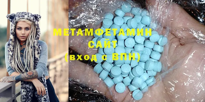 Первитин Methamphetamine  Камешково 